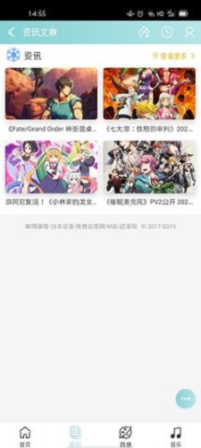 嘛哩嘛哩动漫官网入口ios版app截图