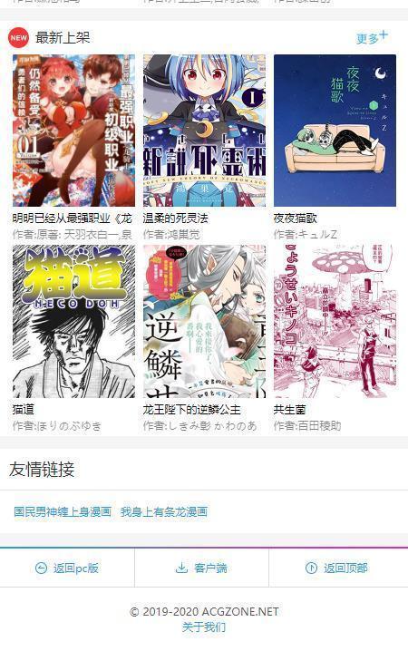 粉丝漫画官网手机版app截图