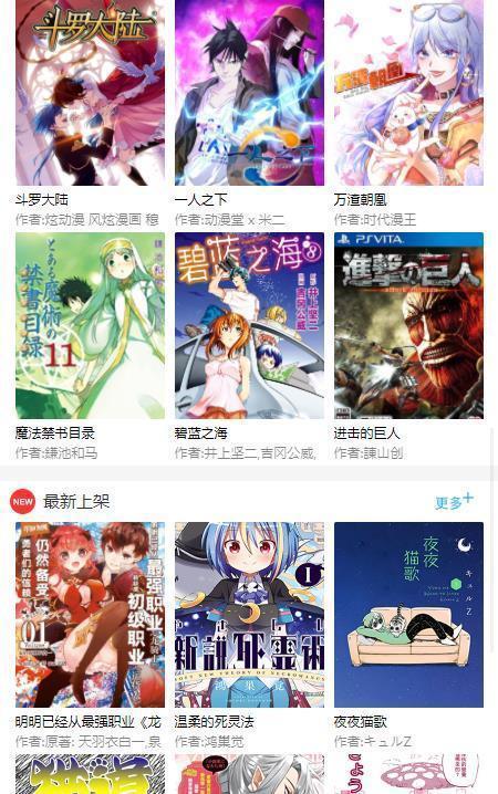 粉丝漫画官网手机版app截图