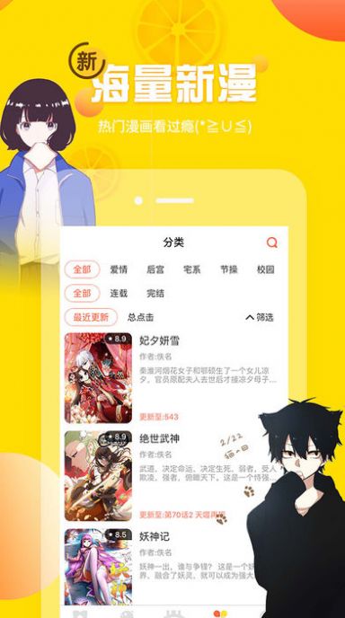 韩漫窝app截图