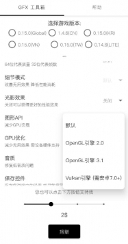 gfxtoolapp截图