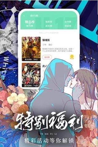 夜漫漫画免vip版app截图