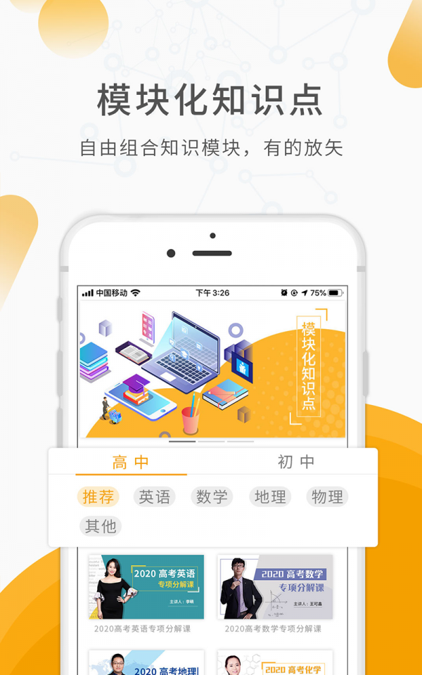 超级大咖ap最新版app截图