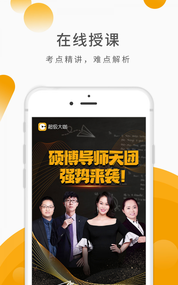 超级大咖ap最新版app截图