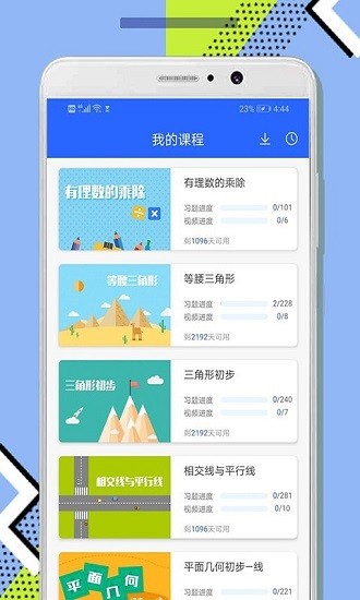 青娇第二课堂app最新版app截图