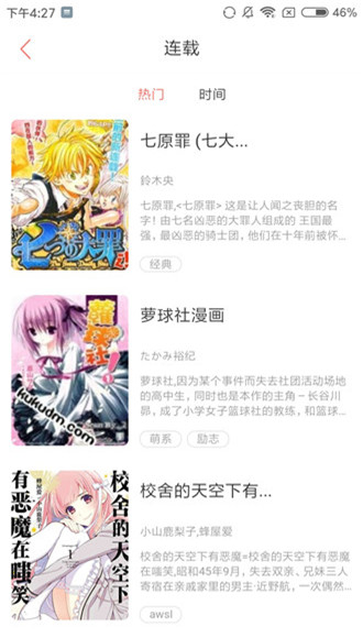 奶盖漫画app截图