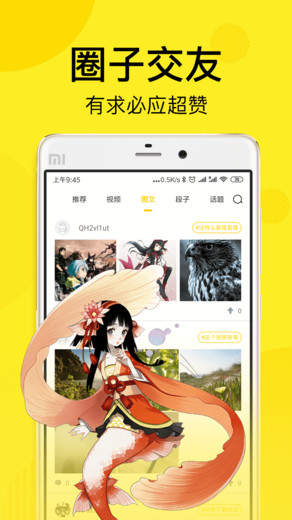 mimeiapp(永久站点)正版app截图