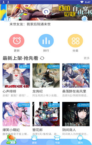 mm漫画app截图