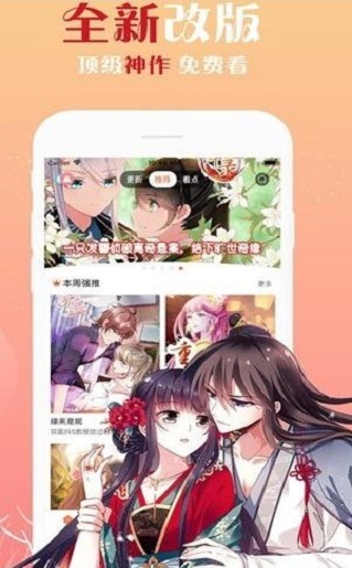 acg18漫画app截图