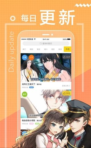 acg18漫画纯净版app截图