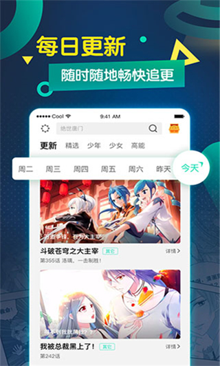 久久漫画app截图