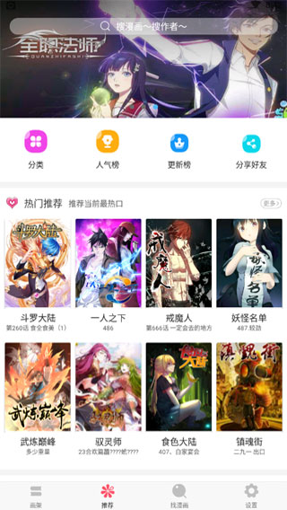 迷妹网2022最新版app截图