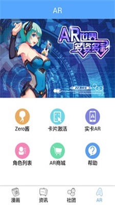 zero动漫网app截图