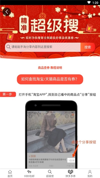 好玩购app截图