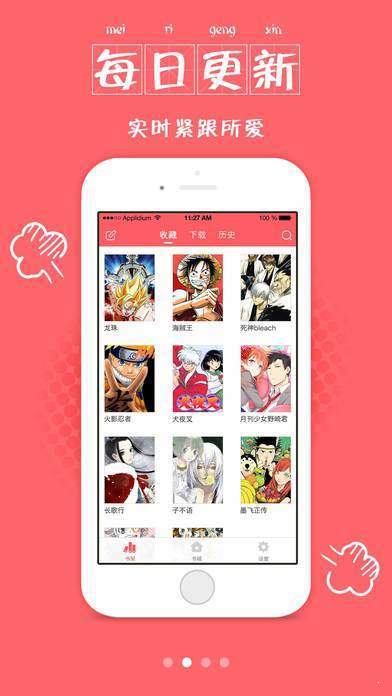 mangabz漫画免vip版app截图