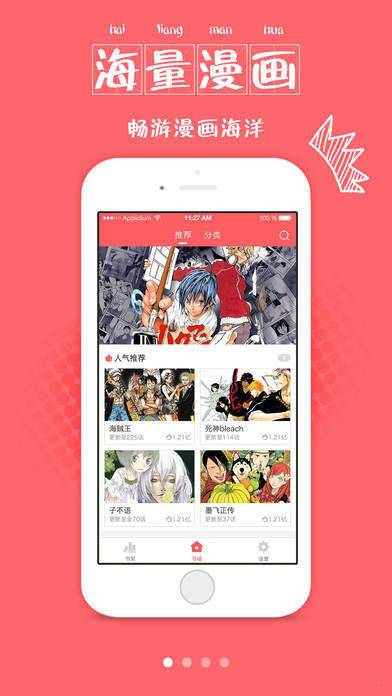 mangabz漫画免vip版app截图