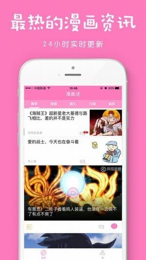 风之动漫app官方正版app截图