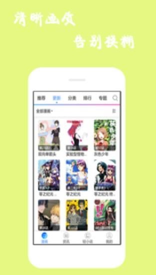 4库漫画app截图