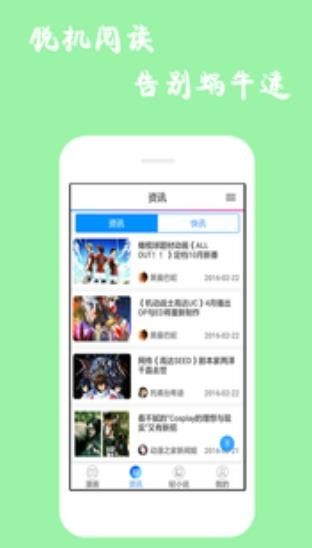 4库漫画app截图