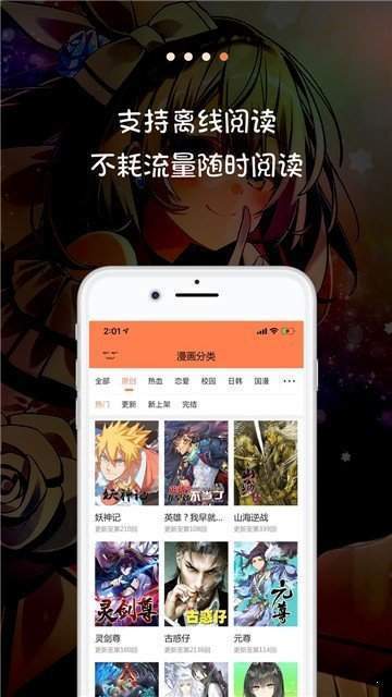 歪漫驿站免广告ios版app截图