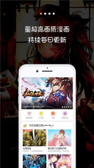 歪漫驿站免广告ios版app截图