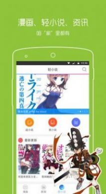 一耽女孩漫画免费版app截图