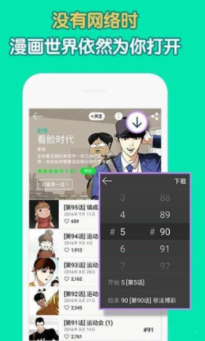 日本漫画3D彩翼漫画最新版app截图