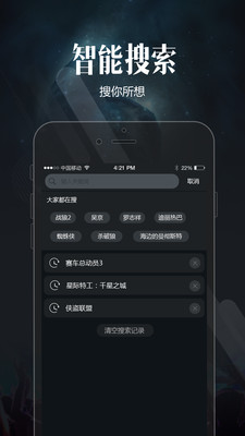 喵看app截图