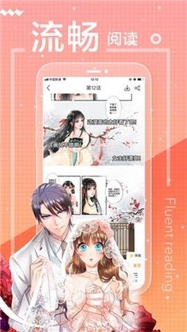 Citrus漫画app截图