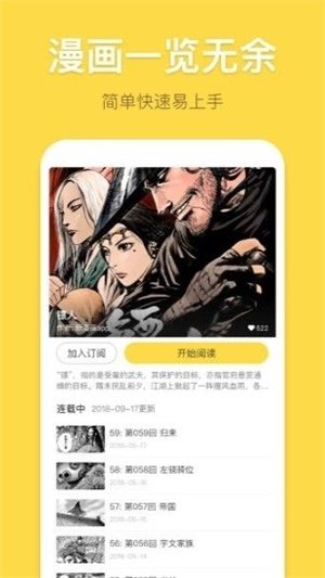 咕噜漫画ios版app截图