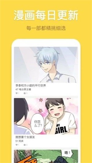 咕噜漫画ios版app截图