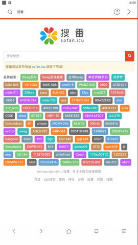 磁力浏览器搜索手机版app截图