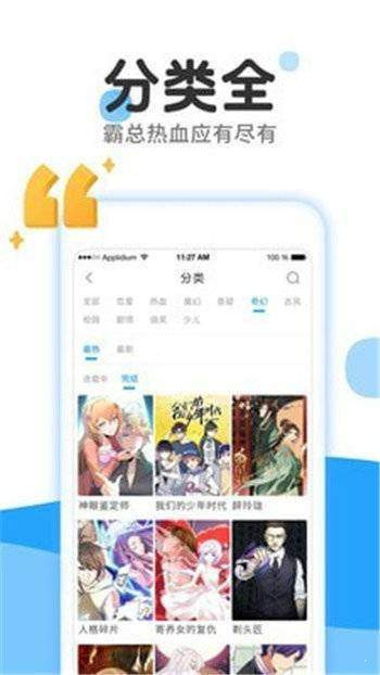 小涩漫画app截图