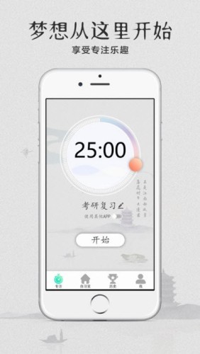 云自习官方正版app截图