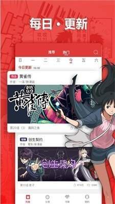 8Comic漫画app截图