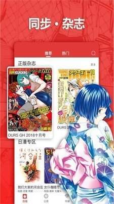 8Comic漫画app截图