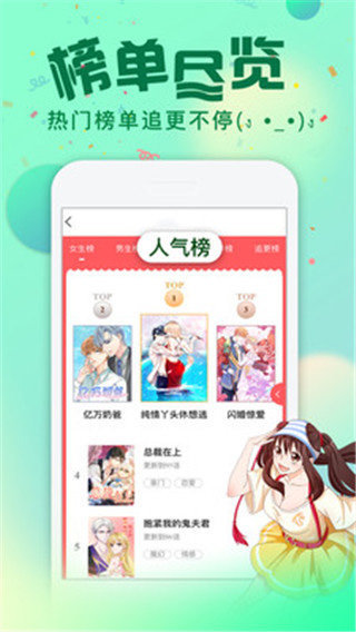 漫次元app官方下载链接免费版app截图