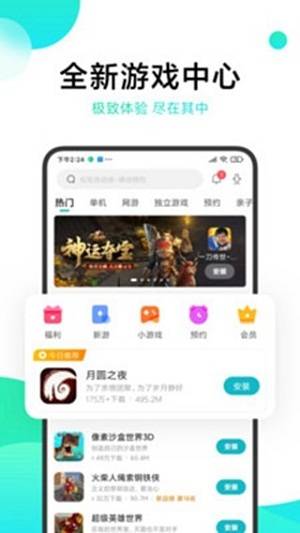 冷狐宝盒app截图