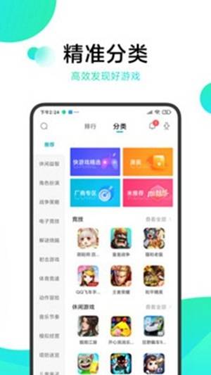 冷狐宝盒app截图