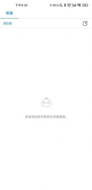 娇娇漫画无限阅币会员版app截图