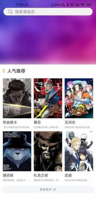 娇娇漫画无限阅币会员版app截图