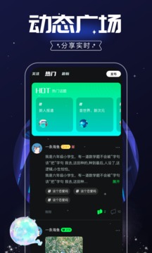 树洞app官方版app截图