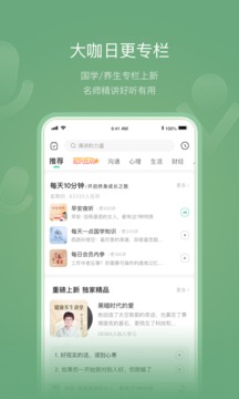 有书app截图