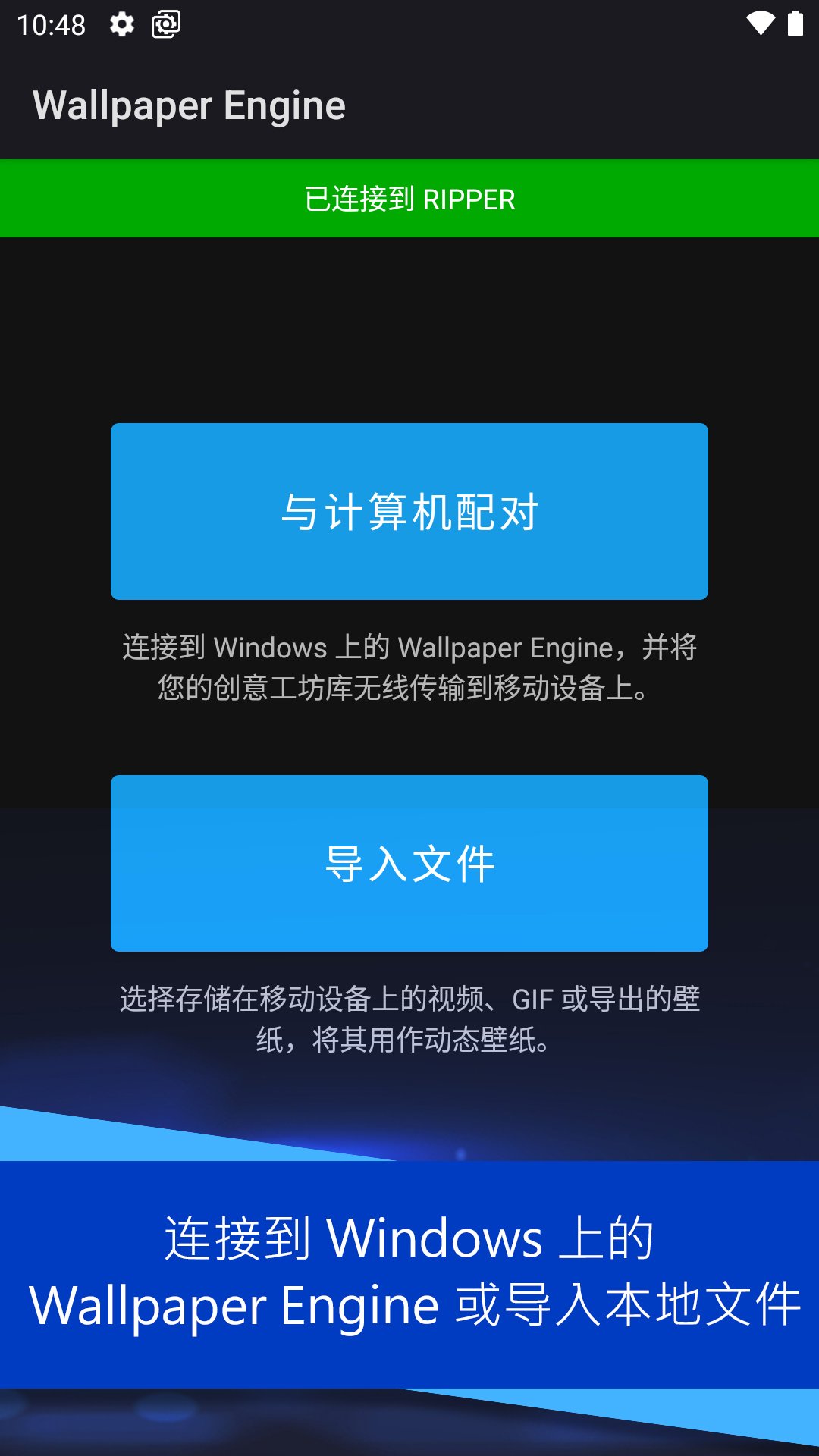 Wallpaper Engine中文版app截图