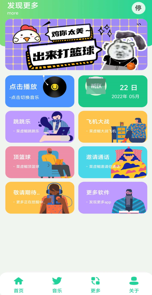 鸡乐盒最新版app截图