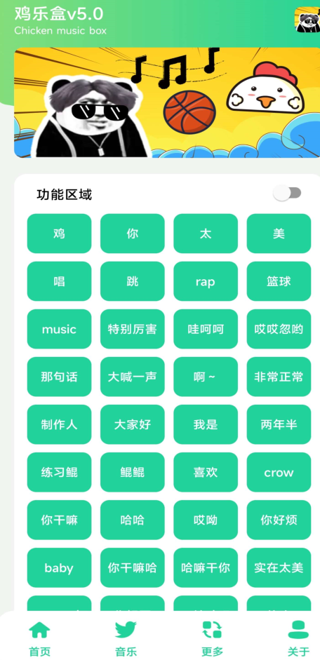 鸡乐盒最新版app截图