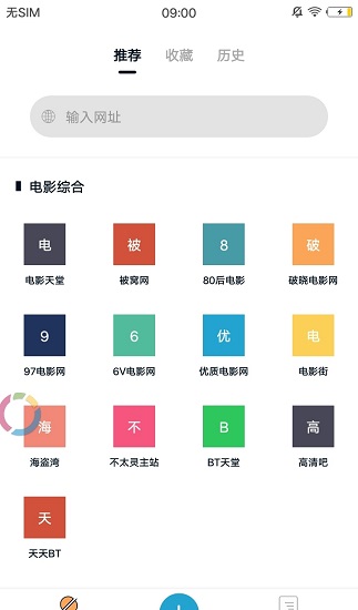 磁力tv无广告vip版app截图