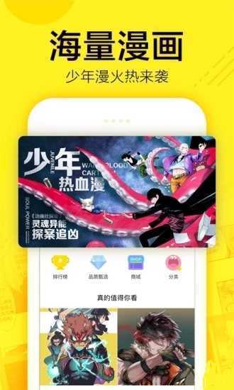 彩虹漫画免vip不需登录版app截图
