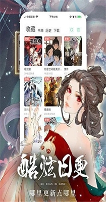 羞答答漫画全彩未删减版app截图