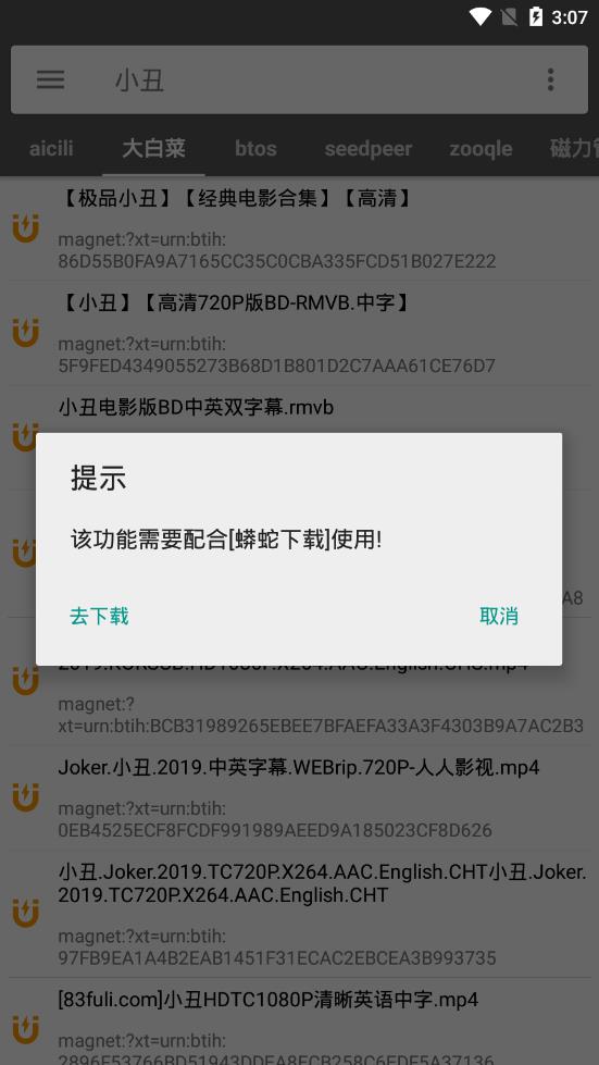 鲨鱼搜索最新版官网下载2022app截图